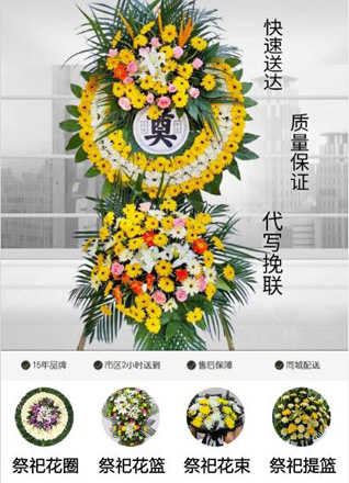 安徽黄山市休宁县白际乡花圈代送